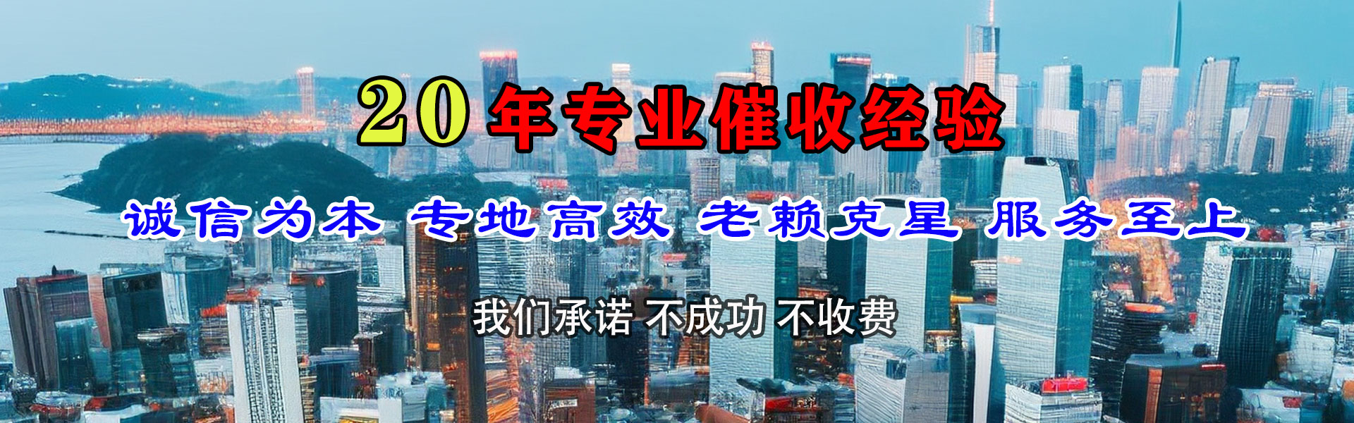 下关讨账公司